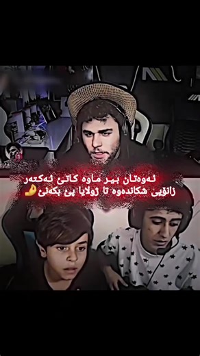 هـەردووک وەک بران بەڵام زانۆ بە وافایە🫂😍🥹#tiktok #foryoupage #fyp #foryou #ئەکتیڤبن🥀🖤ـہہـ٨ــہ @💙zano.gaeming💙 @💙 Actar Gaming 💙