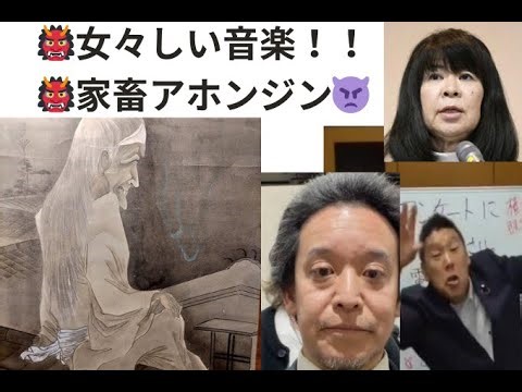 ６，4畳半フォーク2時間40分ライブの4畳半フォークと日本民族の矮小化減少、日本社畜。＃音楽と文化民族、＃女々しい音楽、＃負け犬音楽、＃さだまさし、＃かぐや姫、＃4畳半フォーク