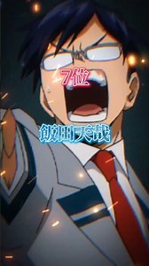 【ヒロアカ】個人的に思う・1年Ａ組最強ランキングTOP21 #伸びろ #ヒロアカ#僕のヒーローアカデミア#おすすめにのりたい#ランキング