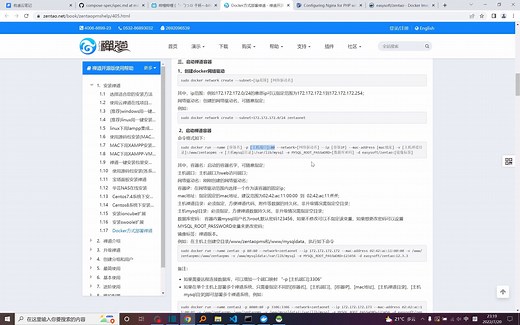 docker方式安装禅道项目管理开源版zentao17.3