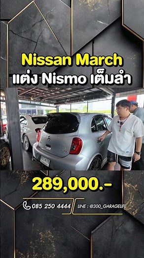 Nissan March NISMO build, sharp looks, fun to drive, a must-buy #NissanMarch #NISMO #JDM