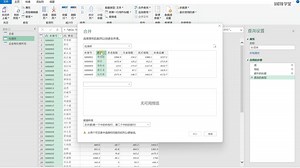和尚西一起学PowerBI Power Query数据清洗与多表合并从入门到精通