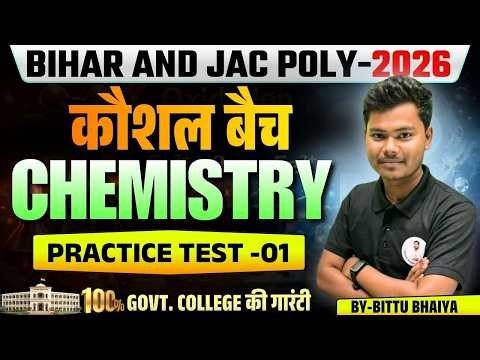 Bihar & JAC Polytechnic 2026 | Chemistry | Practice Test -01