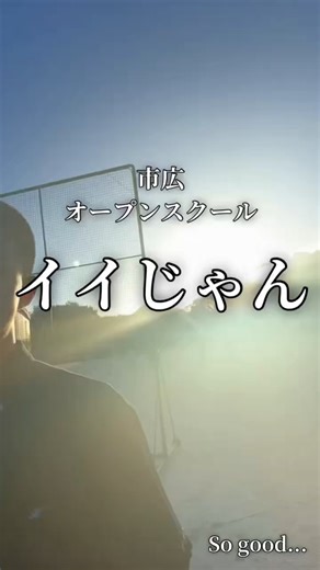 広島市立広島中等教育学校 on Instagram: "2025.10.11 第2回オープンスクールにお越しくださりありがとうございました❗️ 広島中等教育学校超イイじゃん…… 10月25日(土)安佐南区民文化センター 11月1日(日)西区民文化センター 校外説明会もありますのでぜひご参加ください⭐️ #広島中等教育学校#市広#オープンスクール#広島市立広島中等教育学校#中高一貫#中学受験"