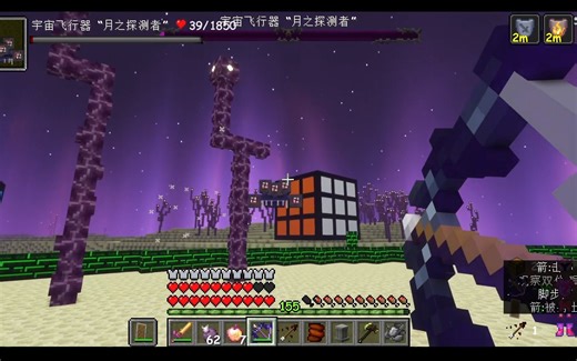 Minecraft Boss Rush