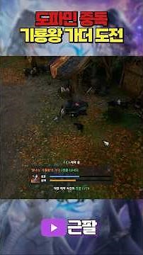 [AION 2] Dopamine Rush: F2P Kiryong Guard Crafting
