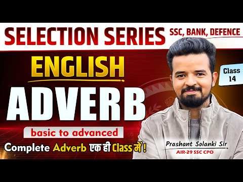ADVERB.🔥Selection Series by Prashant Sir | For SSC, Bank & Defence Exams #adverb #prashantsir