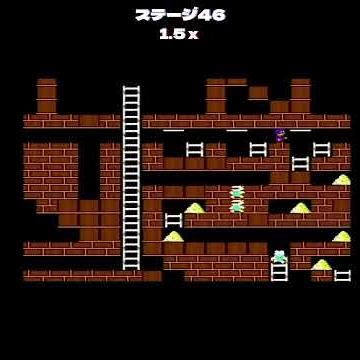 #ファミコン Championship Lode Runner ロードランナー ステージ46 #shorts