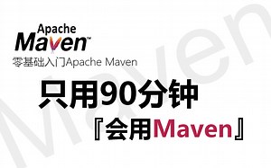 【Maven教程】强推！这绝对是全B站最用心的Maven公开课程，全程干货无废话！从入门到项目实战！