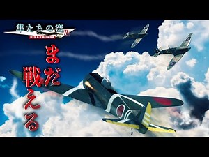 【ENG SUB】WT Movie「The sky of the falcons」Remaster Edition / Episode.02