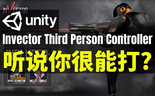 【Lee哥】战斗技能拉满！射击&近战控制器 - Invector Third Person Controller | Unity | 插件 | 工具