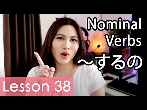 Learn Japanese | Minna No Nihongo Lesson 38 Grammar