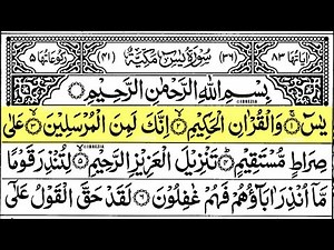 Surah Yasin (Yaseen) Full With Arabic Text | Ep - 00156 | Sheikh Abdul Rahman Al Sudais #surahyaseen