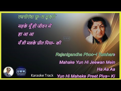 Rajnigandha Phool Tumhare | Karaoke Lyrics | Rajnigandha (1974) | Lata Mangeshkar