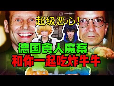 The Cannibal Case: Armin Meiwes and the Willing Victim