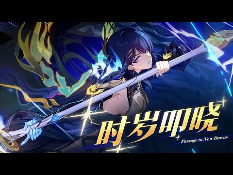 Honkai Version 8.7 Trailer | Raiden Mei CNY Battlesuit PV | Honkai Impact 3rd