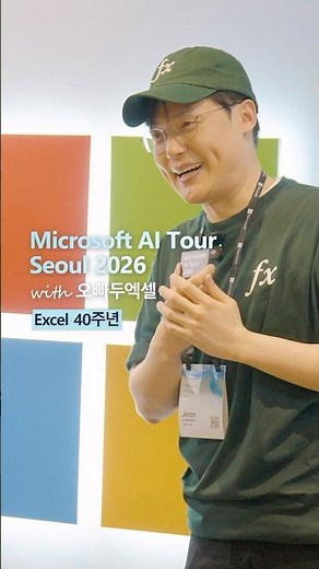 Excel 40th Anniversary🎉, How Work Changes with Copilot (with OppaduExcel) | Microsoft AI Tour Seo...