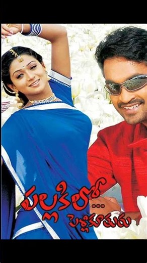 Chiraloni goppathanam telusuko.....