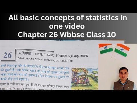 Introduction to statistics#wbbse class 10 math chapter 26 exercise 26.1