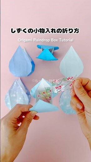 Origami Raindrop Box Tutorial💧✨