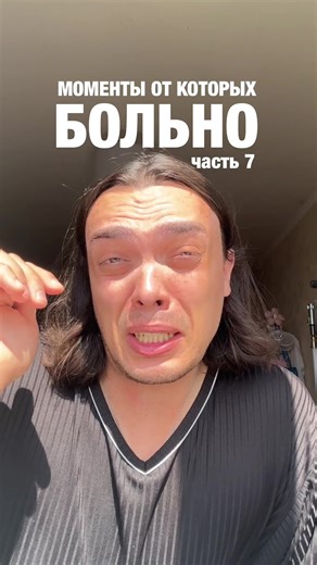 Моменты от которых нам больно | Saddest Moments