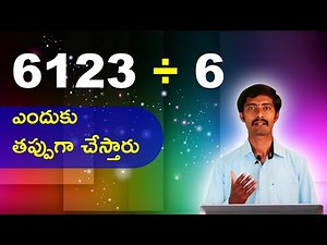 Divisions in telugu || 50% fail to do this || Misconceptions of Maths || Shravan Jakkani