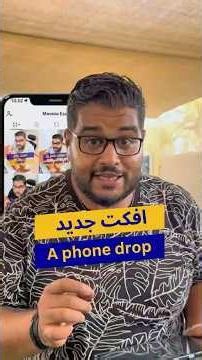 Phone Drop Effect | ترانزيشن بسيط يخلي أي فيديو برو على CapCut