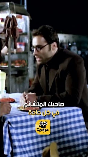 صاحبك المتشائم في كل حاجة 😂😂 #كوميديات
