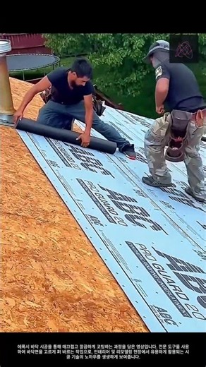 전문가들의 지붕 방수 시트 설치 및 재단 작업 #worker #process #roof #builder #maintenance