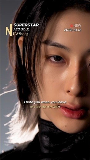 🎧SUPERSTAR – A2O SOUL (에이투오 소울)