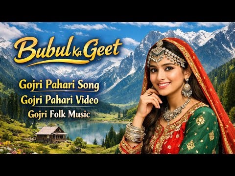 Gojri Pahari song♥️ Gojri Pahari Video/ Pahari Mahiya Gojri Pahari Viral Song /Pahari Sufina kalam 