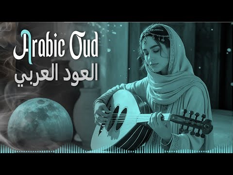 Relaxing Oud Music 🌙 | Sacred Arabic Melodies for Inner Peace & Calm