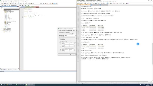 BootLoader实现Keil Flash Ram两种实现