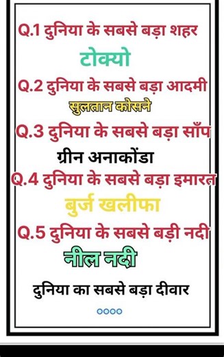 all gk questions ||IAS, IPS questions||#ias #ips