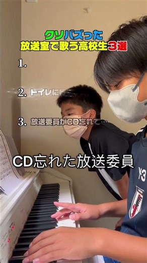 クソバズった高校生3選 #music #高校生 #歌うま #shorts