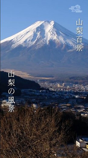 【富士吉田の穴場】富士山を独り占め！富士吉田「背戸山展望台」から見る街並みと富士山 | Mount Fuji from Sedoyama Observatory