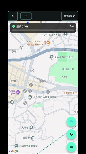 八幡東区で3000枚配布完了｜マンション特化ポスティング #ポスティング