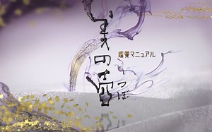 【NHK纪录片】《美之壶》 合集 领略日本文化之美【熟肉/双语字幕/中文字幕】【@尤尼控领域/诸神字幕组/道兰字幕组/日史译组】