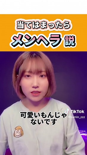 メンヘラがやりがち行動3選の解析