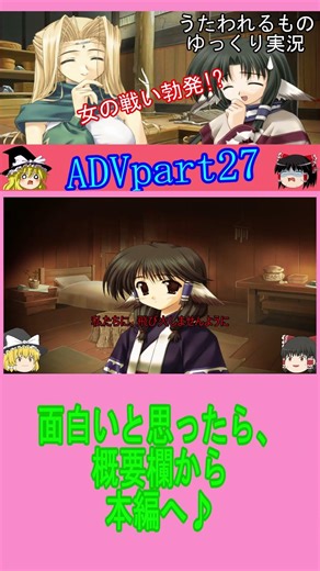 「ゆっくり実況」 うたわれるもの散りゆく者への子守唄 ADVpart27ショート