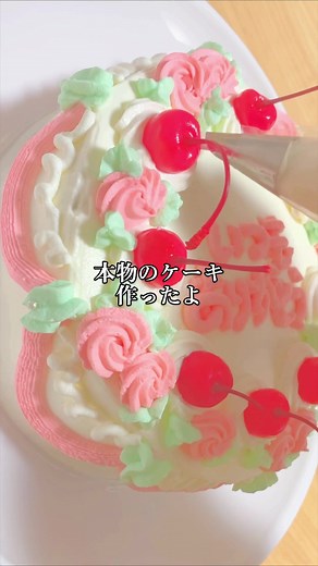 食べられるケーキを作る挑戦！可愛らしいセンイルケーキ作り