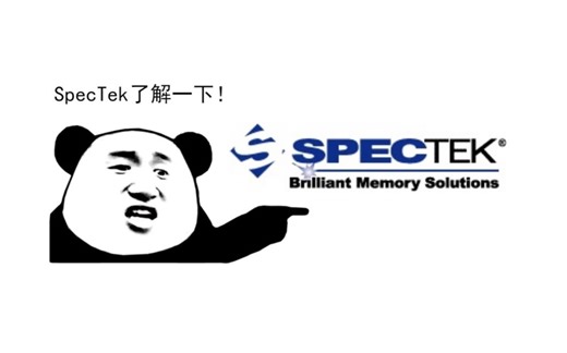 【PCEVA】大S颗粒不可怕，SpecTek了解一下！