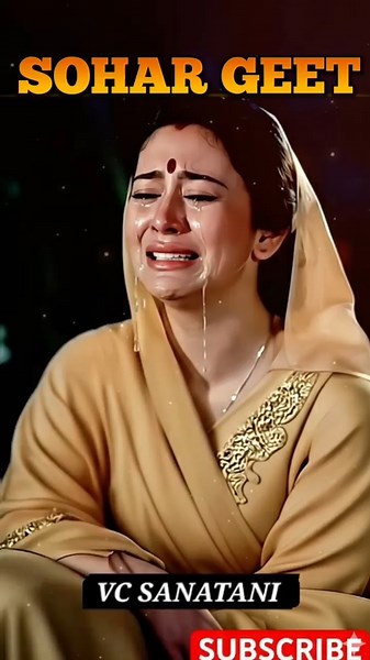 रोई रोई बोलय सीता मईया सुनहू तूलसी मईया | sita mata soher geet | #song #sita #ram #ramayan #soher