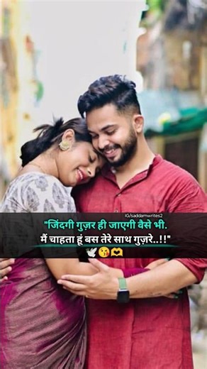 Hindi Poetry 👌❤️#ytshorts #poetry #quotes #shayari #love #couple #shorts #viral #explore #lovestory