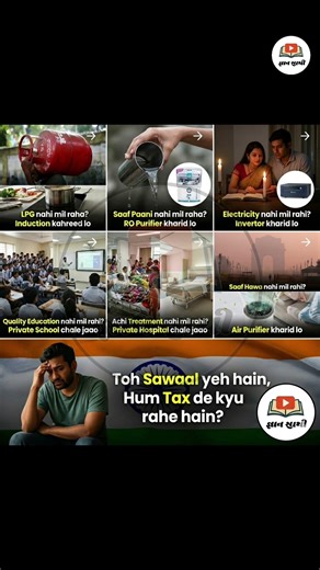 😡 Reality of Middle Class in India | Hum Tax Kyu De Rahe Hain? 🤔