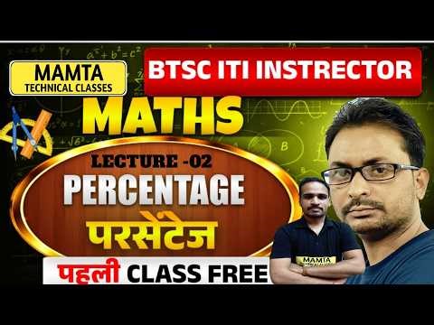 01- BTSC iTi INSTRUCTOR CLASSES / BIHAR ITI INSTRECTOR PREVIOUS YEAR QUESTION PAPER /BTSC EBOOK 2026
