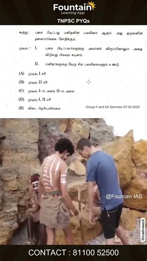 TNPSC PYQ Questions by Fountain Learning App