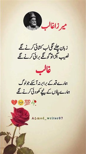 Haqeeqat Bhari Shayari 💯 #shorts #shortsfeed #sadshayari #ytshorts