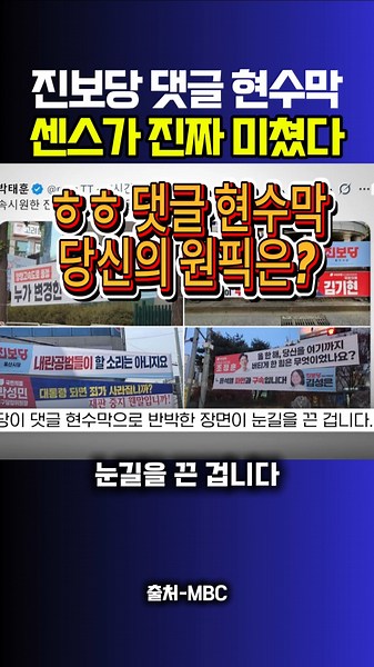 The Progressive Party's comment banner haha, their sense of style is seriously insane!