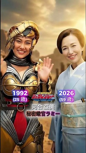 『恐竜戦隊ジュウレンジャー』シリーズの悪役たち当時と現在（1992年～2026年 #仮面ライダーシリーズ #スーパー戦隊シリーズ #ウルトラマン #メタルヒーローシリーズ #恐竜戦隊ジュウレンジャー
